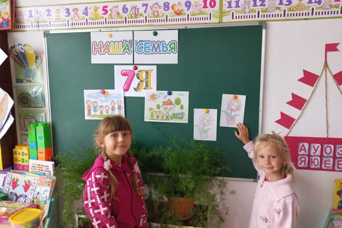  Занятие  «Моя семья»