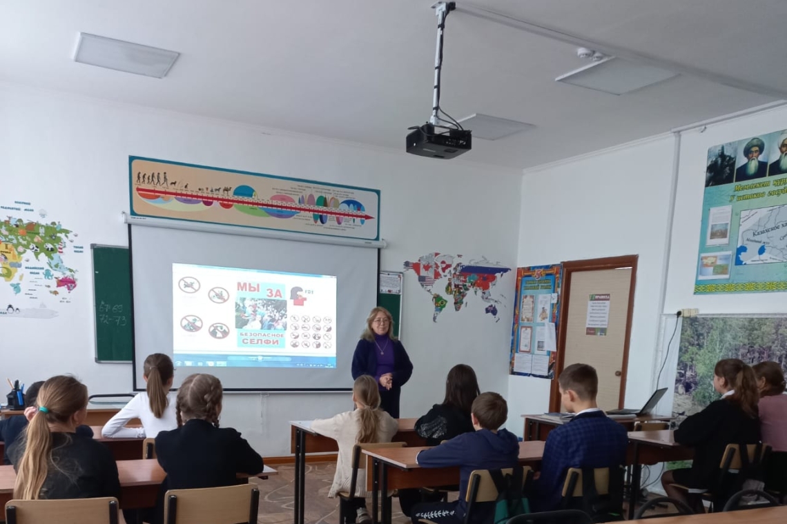 «Безопасное селфи»