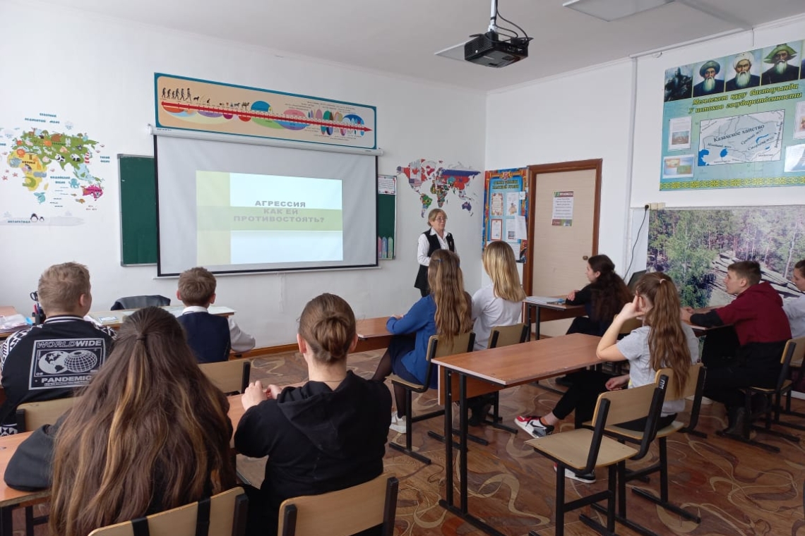  "Агрессия дегеніміз не және оған қалай қарсы тұру керек?" профилактикалық сабағы