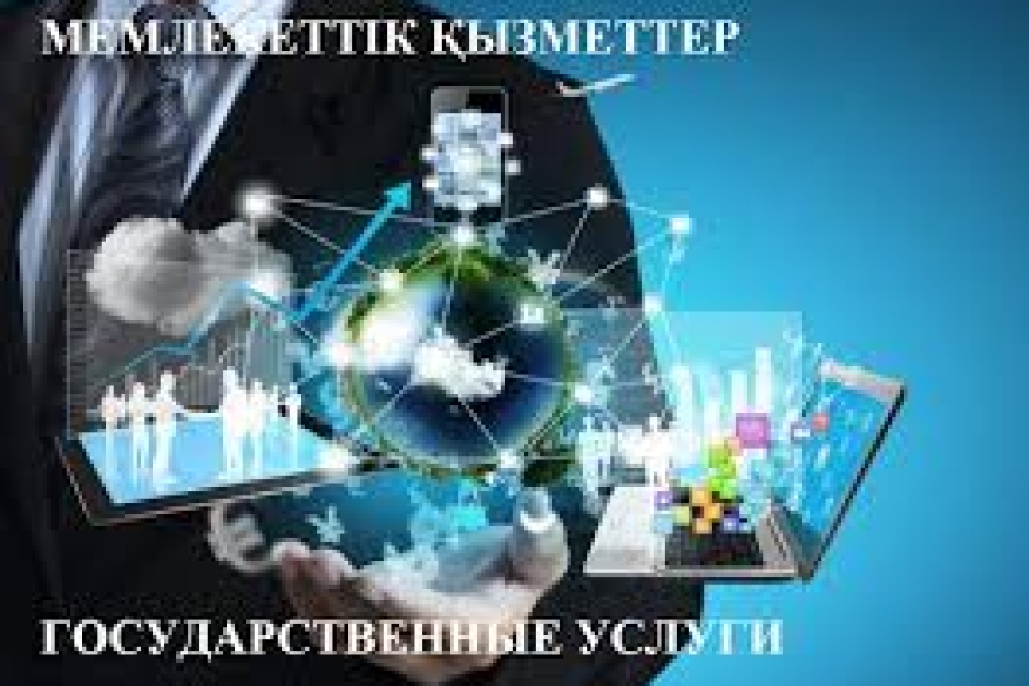 «Ақан мектеп-бөбекжай -бақша кешені» коммуналдық мемлекеттік мекемесінің 2025 жылдың 1 тоқсанына мемлекеттік қызметтерді көрсету туралы есебі
