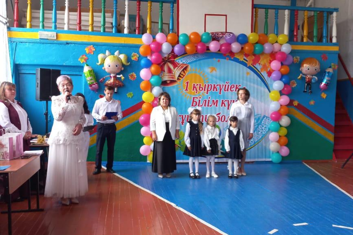 День знаний