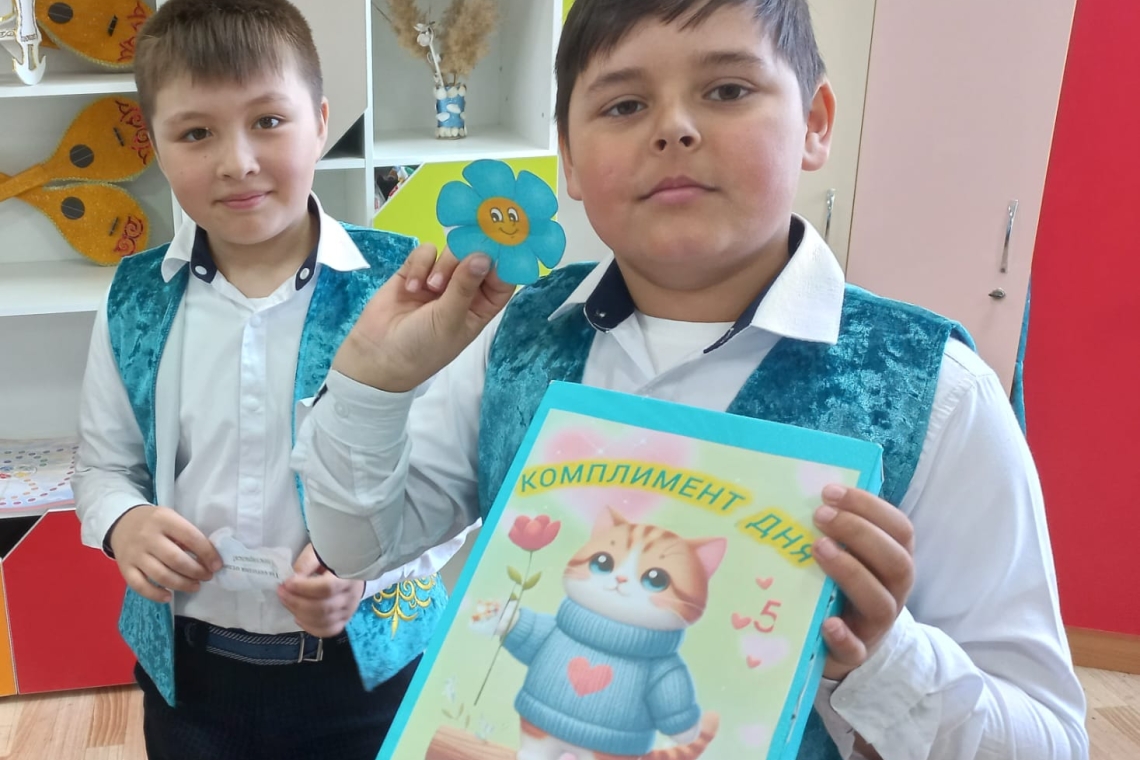 "Күннің комплименті" акциясы